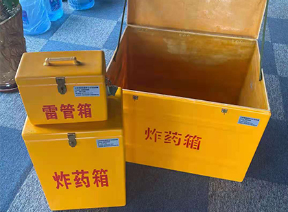 正阳玻璃钢（雷管）炸药箱
