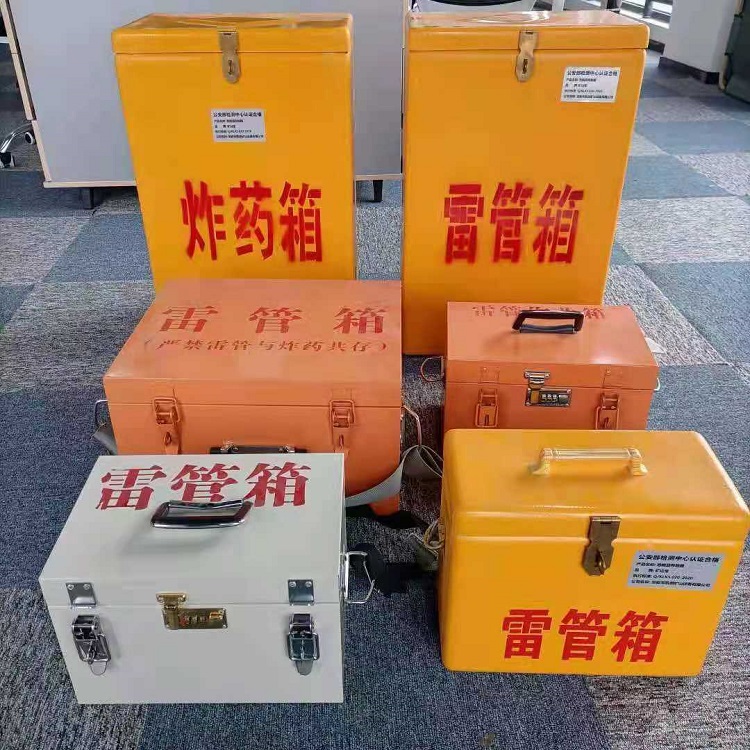 正阳雷管作业箱的设计与应用标准