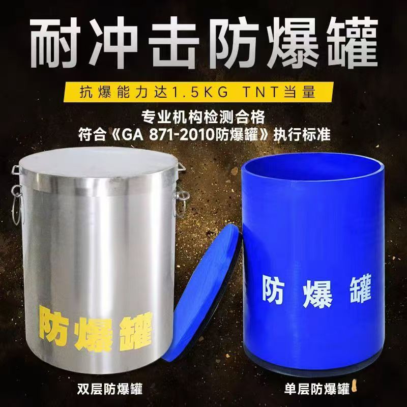 正阳耐冲击防爆罐的核心应用场景解析