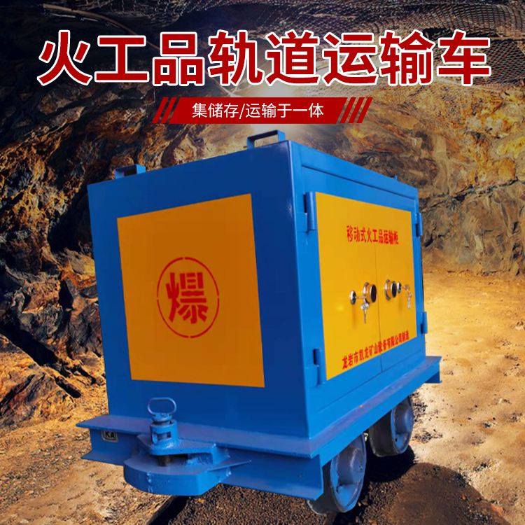 正阳凯龙KL-600YD移动式火工品运输车的标准规格型号和尺寸说明